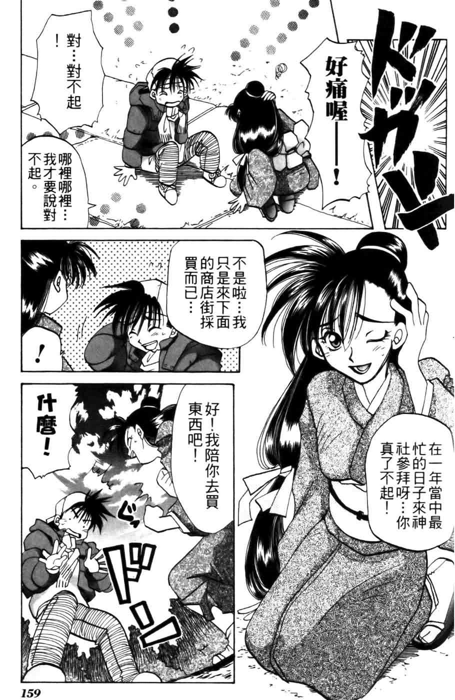 《浪漫俱乐部》漫画 04卷