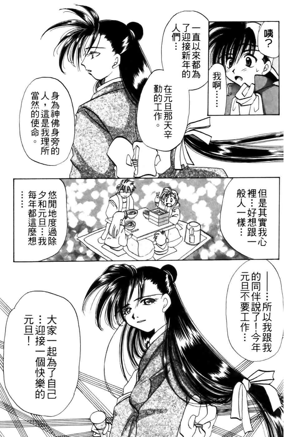 《浪漫俱乐部》漫画 04卷