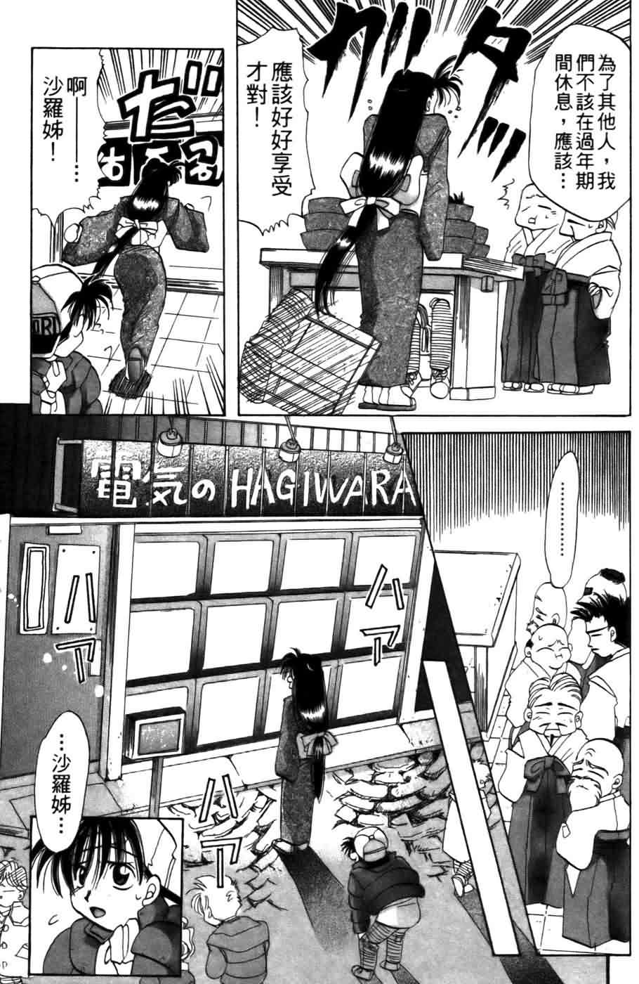 《浪漫俱乐部》漫画 04卷