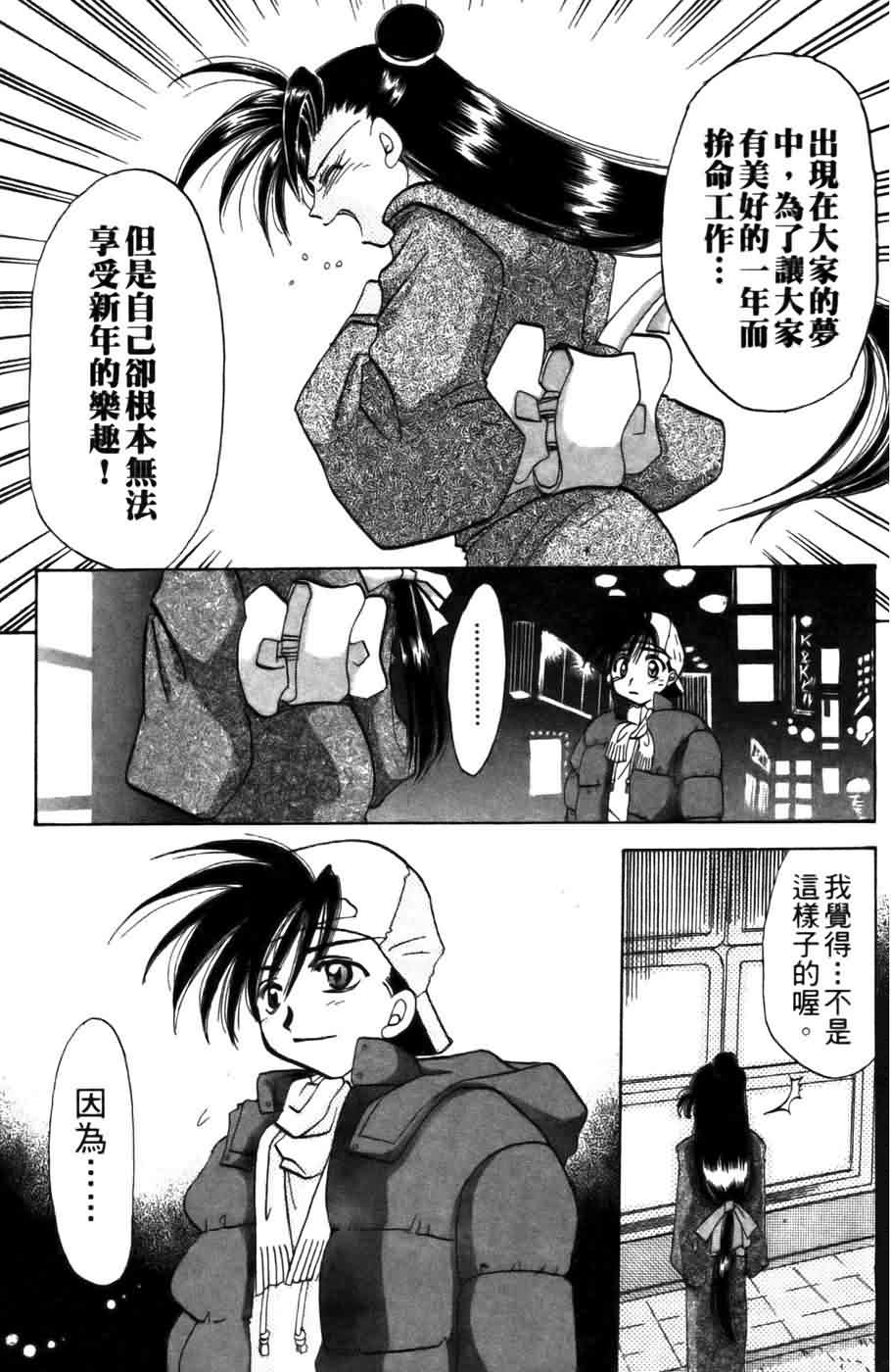 《浪漫俱乐部》漫画 04卷