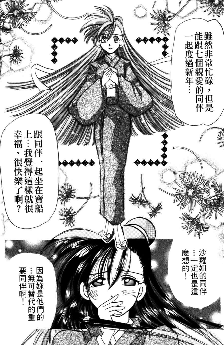 《浪漫俱乐部》漫画 04卷