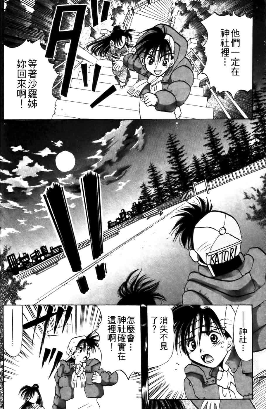 《浪漫俱乐部》漫画 04卷