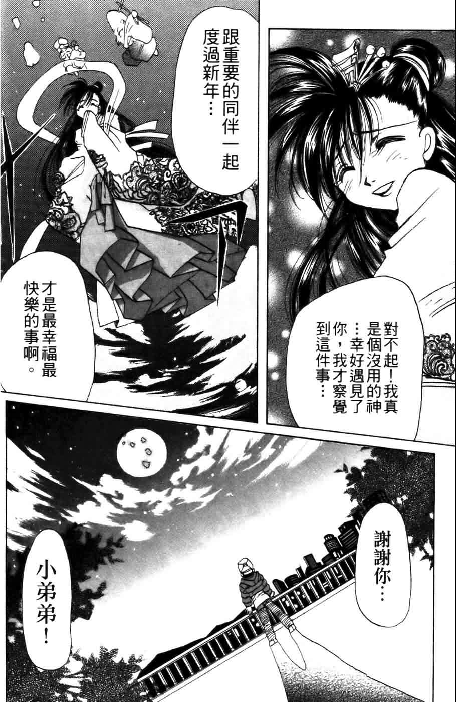 《浪漫俱乐部》漫画 04卷