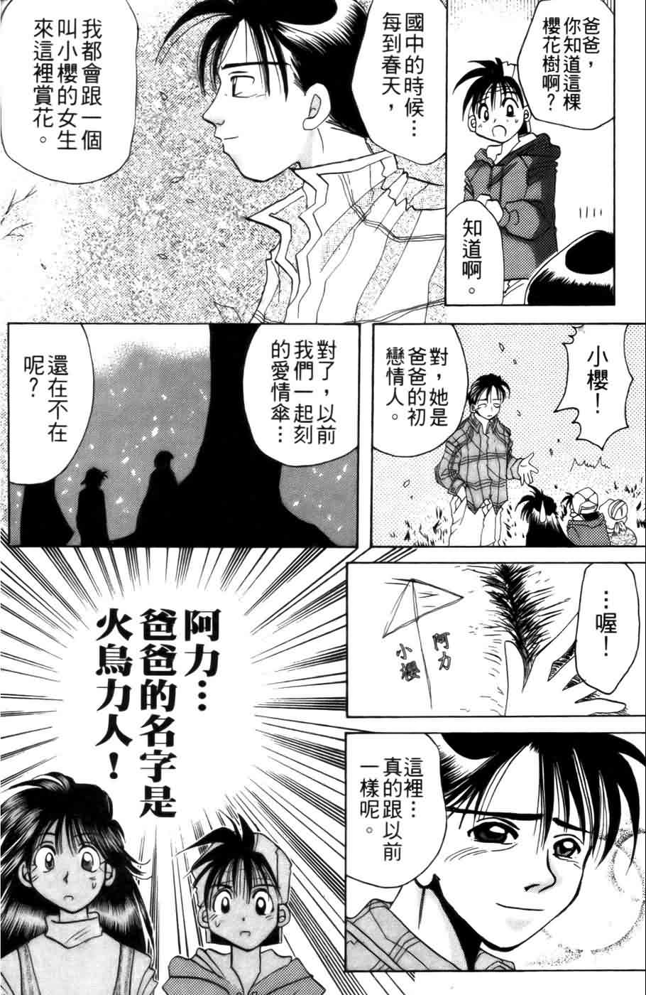 《浪漫俱乐部》漫画 03卷