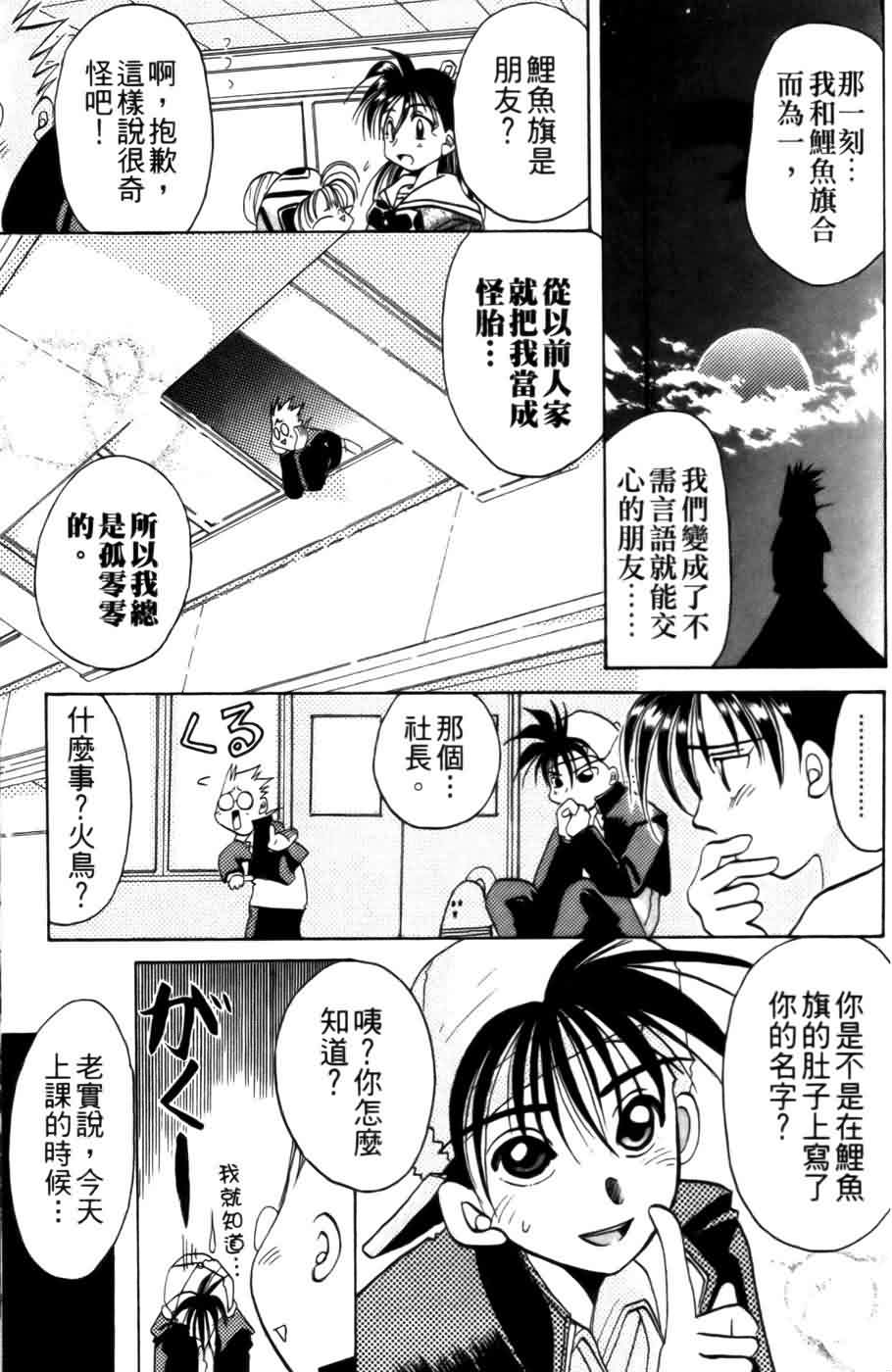 《浪漫俱乐部》漫画 03卷