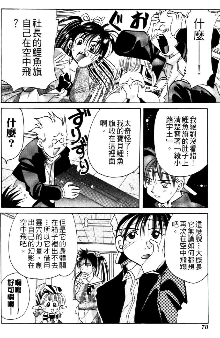 《浪漫俱乐部》漫画 03卷