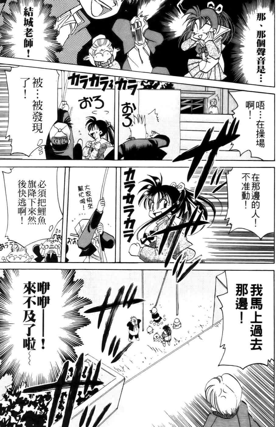 《浪漫俱乐部》漫画 03卷