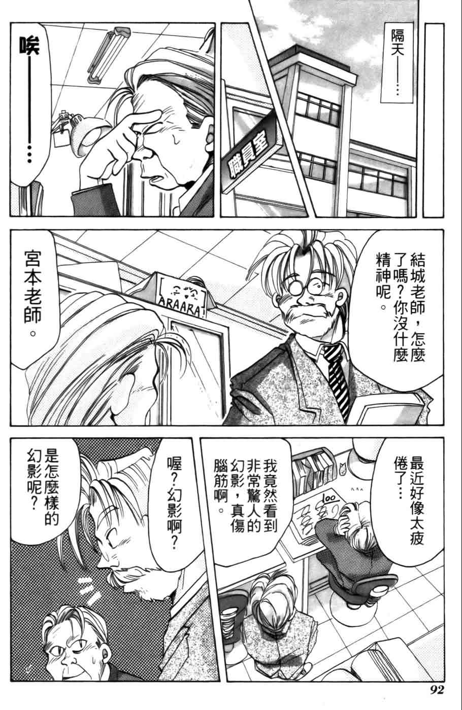 《浪漫俱乐部》漫画 03卷