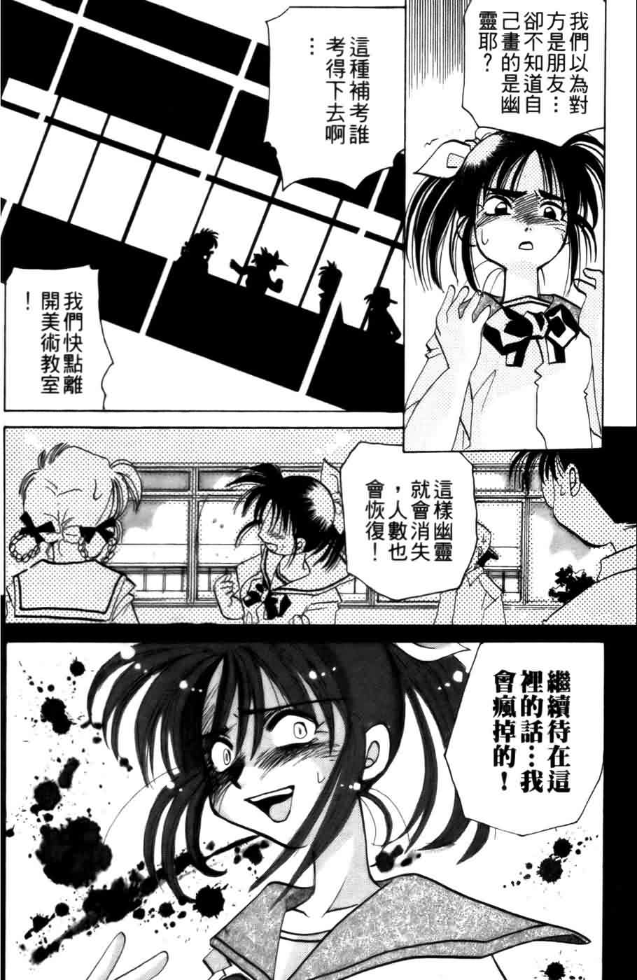 《浪漫俱乐部》漫画 03卷