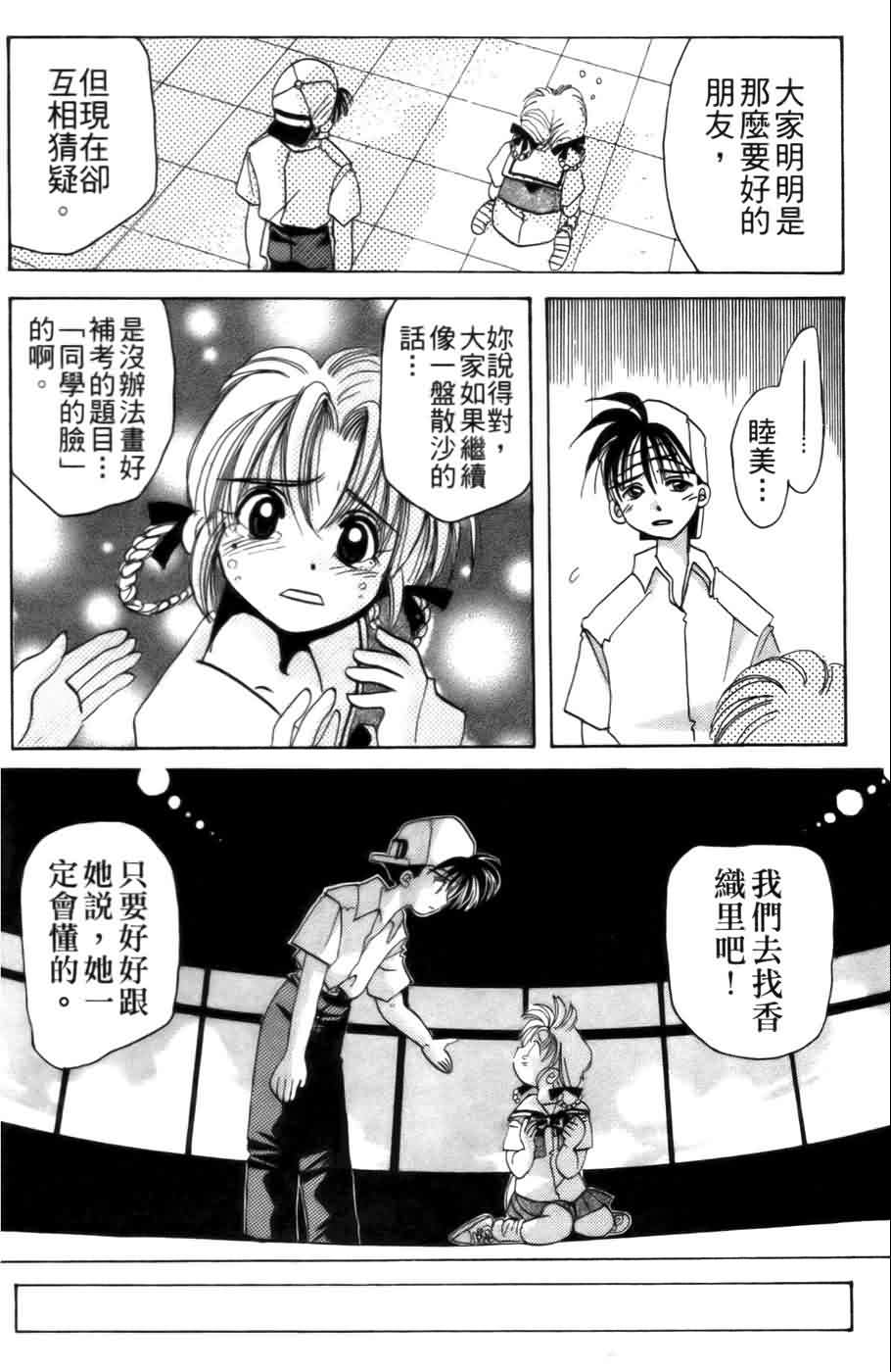 《浪漫俱乐部》漫画 03卷