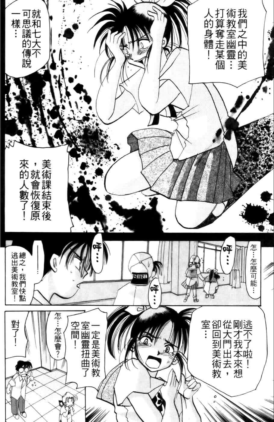 《浪漫俱乐部》漫画 03卷