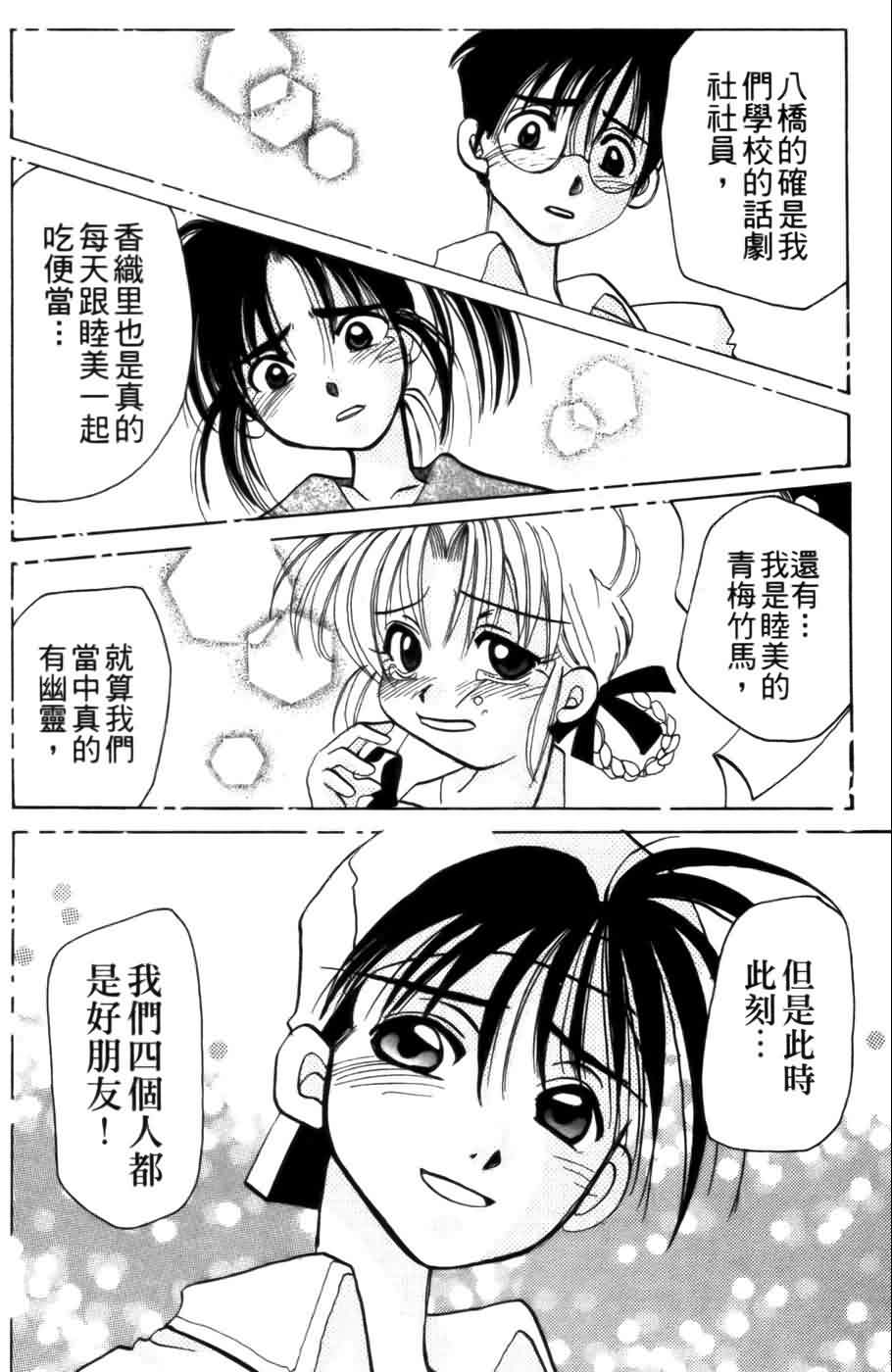 《浪漫俱乐部》漫画 03卷