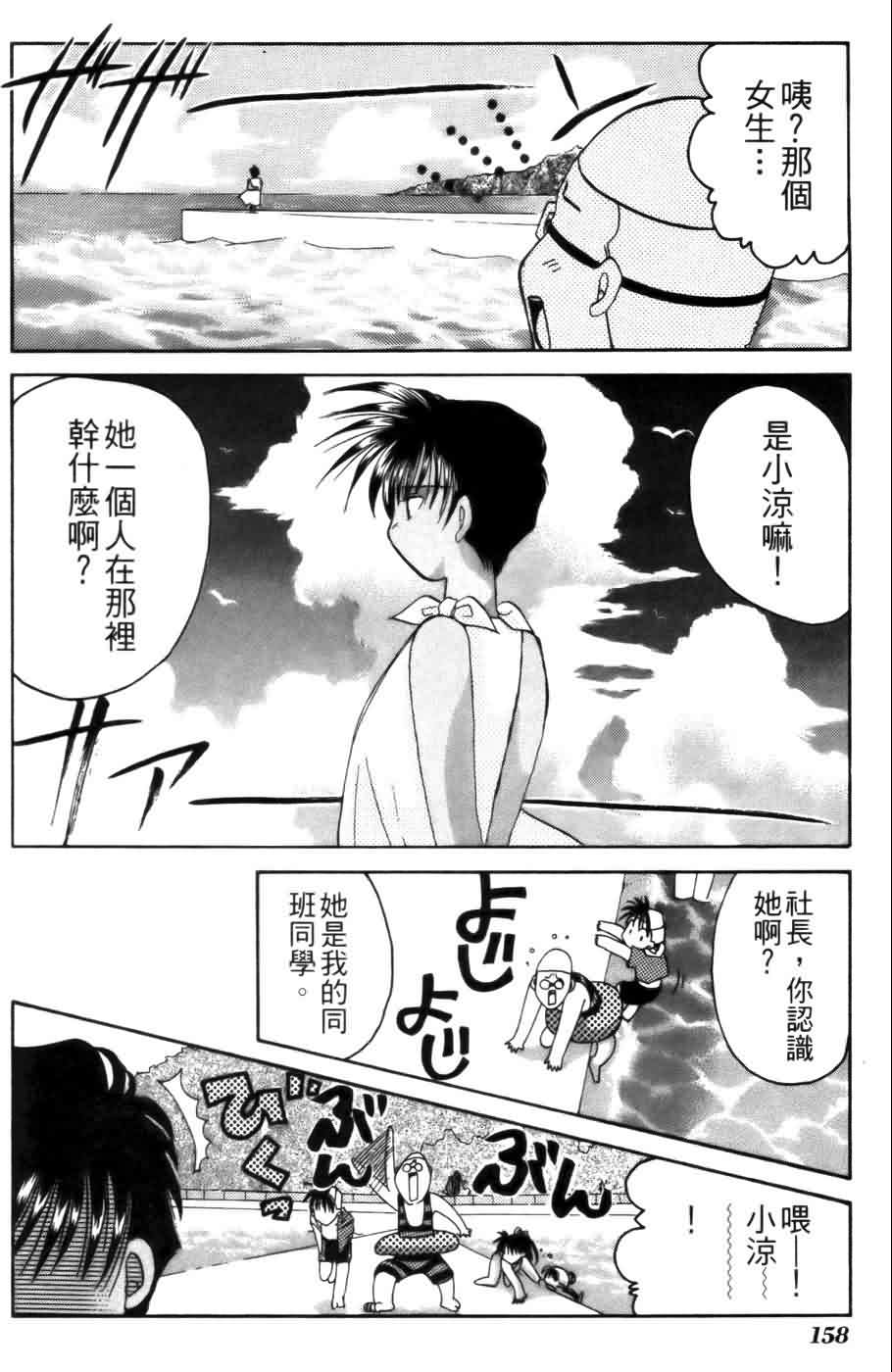 《浪漫俱乐部》漫画 03卷