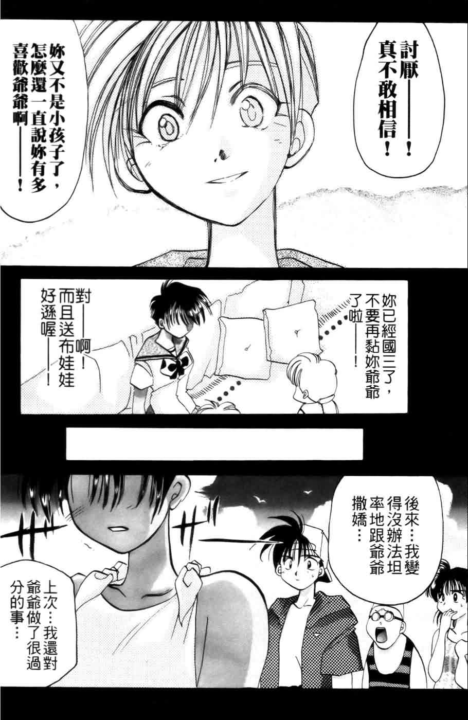 《浪漫俱乐部》漫画 03卷