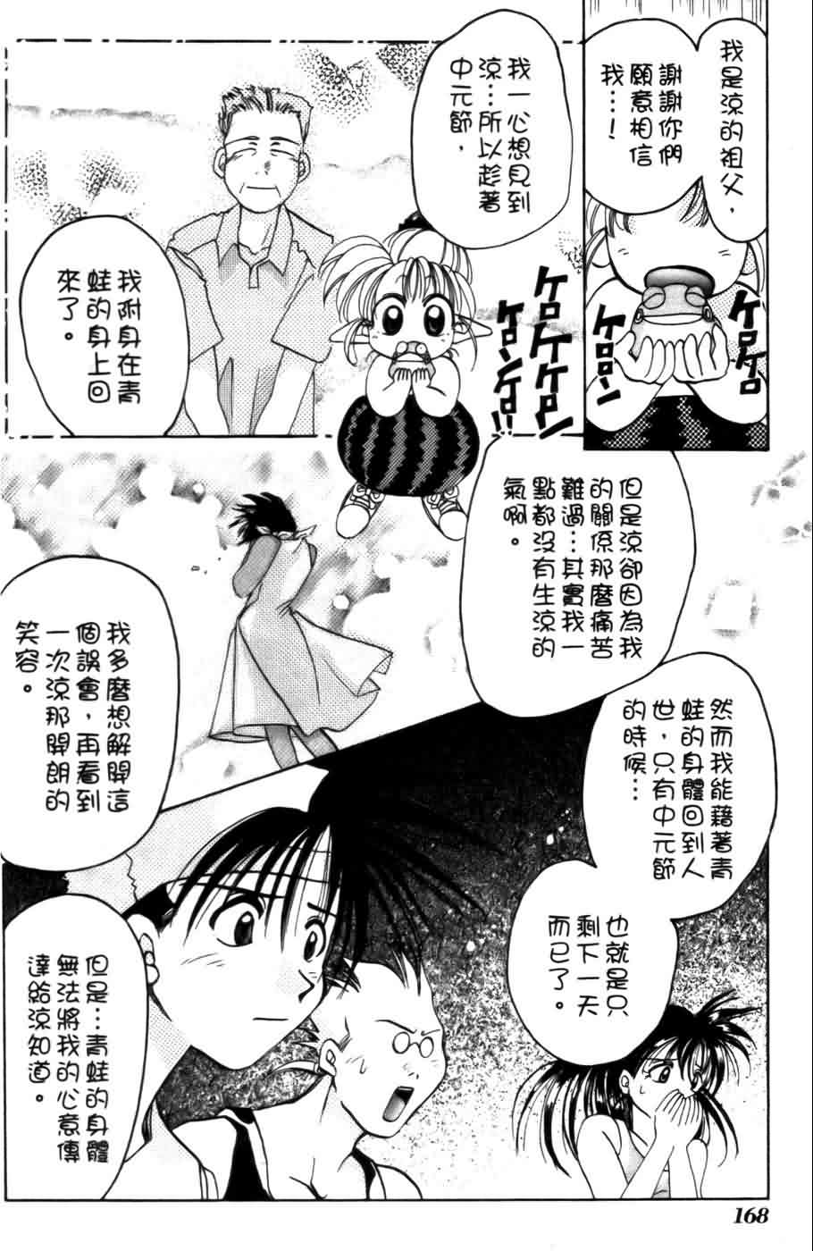 《浪漫俱乐部》漫画 03卷