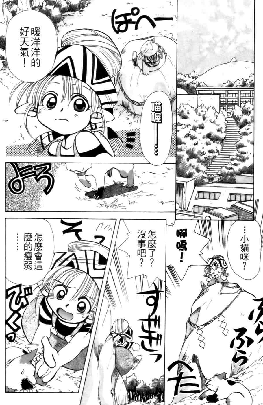 《浪漫俱乐部》漫画 02卷