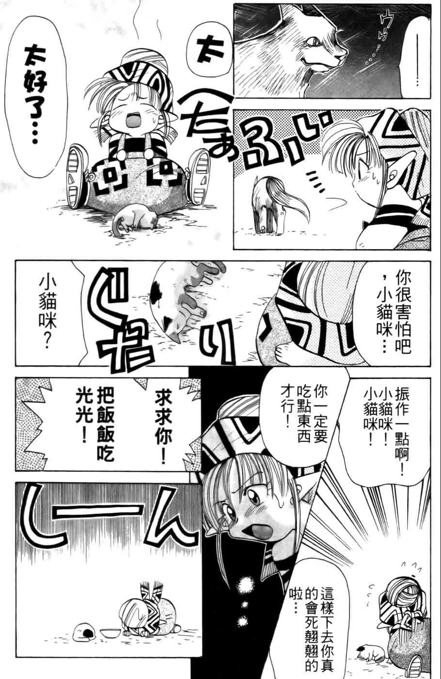 《浪漫俱乐部》漫画 02卷