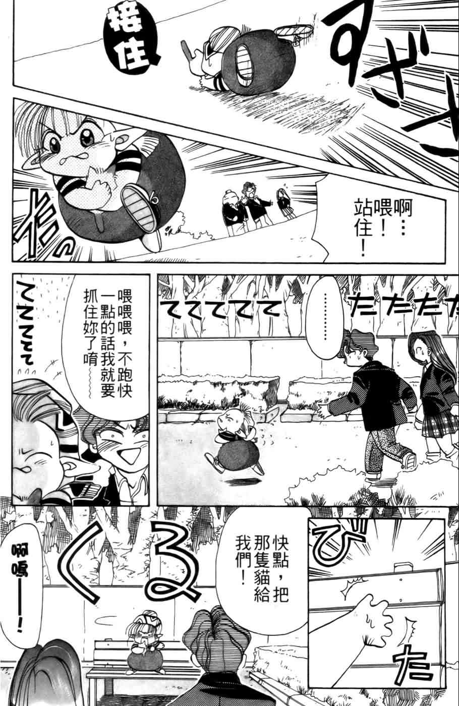 《浪漫俱乐部》漫画 02卷