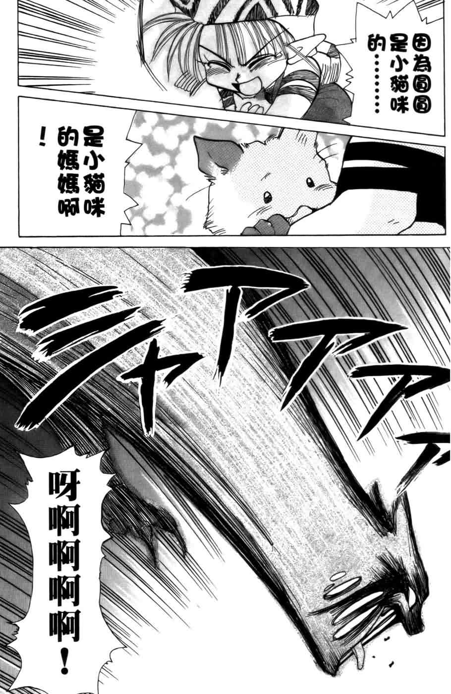 《浪漫俱乐部》漫画 02卷