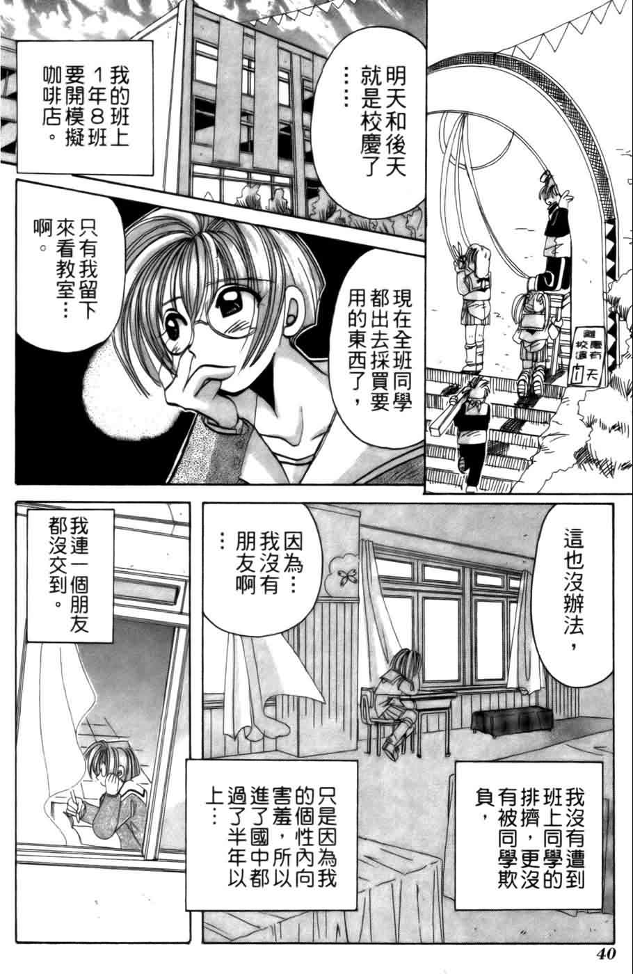 《浪漫俱乐部》漫画 02卷