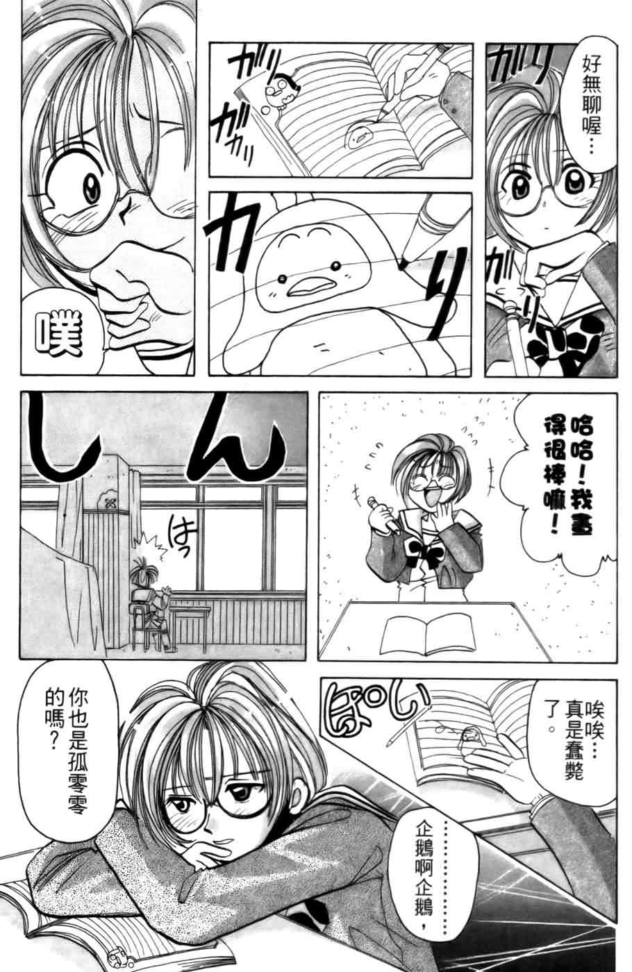 《浪漫俱乐部》漫画 02卷