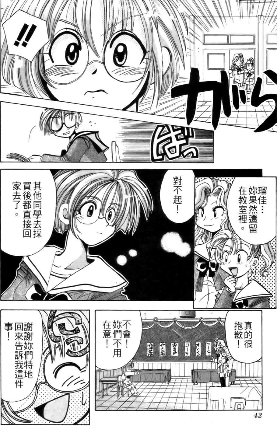 《浪漫俱乐部》漫画 02卷