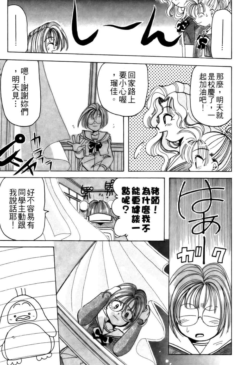 《浪漫俱乐部》漫画 02卷