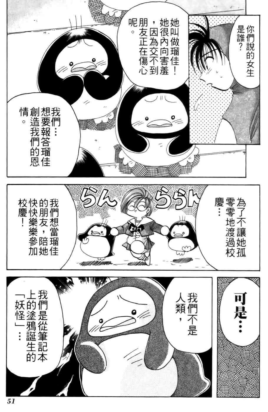 《浪漫俱乐部》漫画 02卷