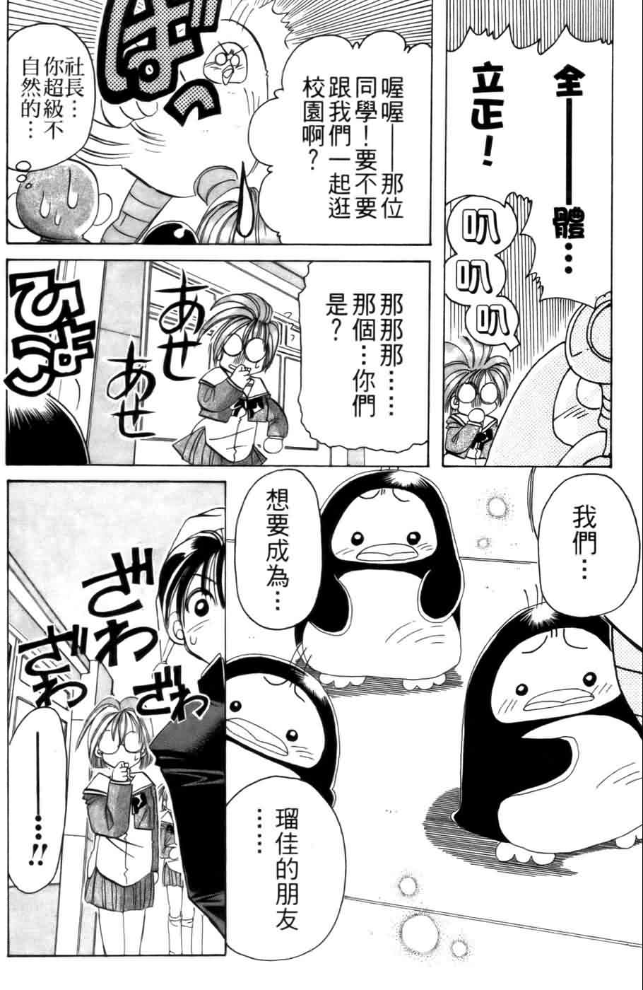 《浪漫俱乐部》漫画 02卷