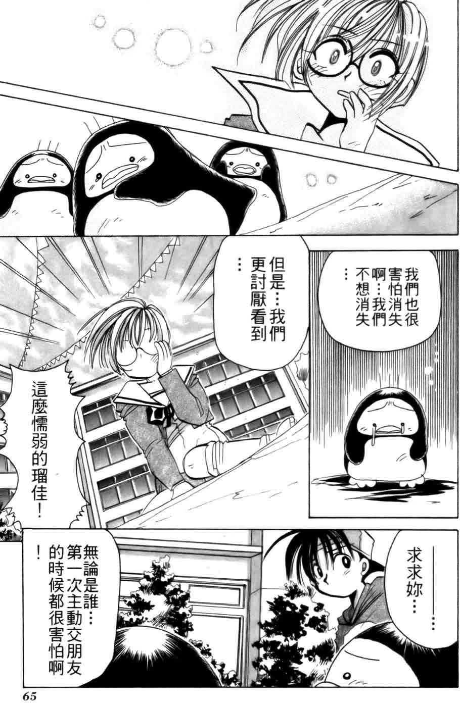 《浪漫俱乐部》漫画 02卷