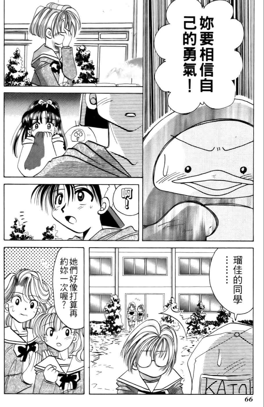 《浪漫俱乐部》漫画 02卷