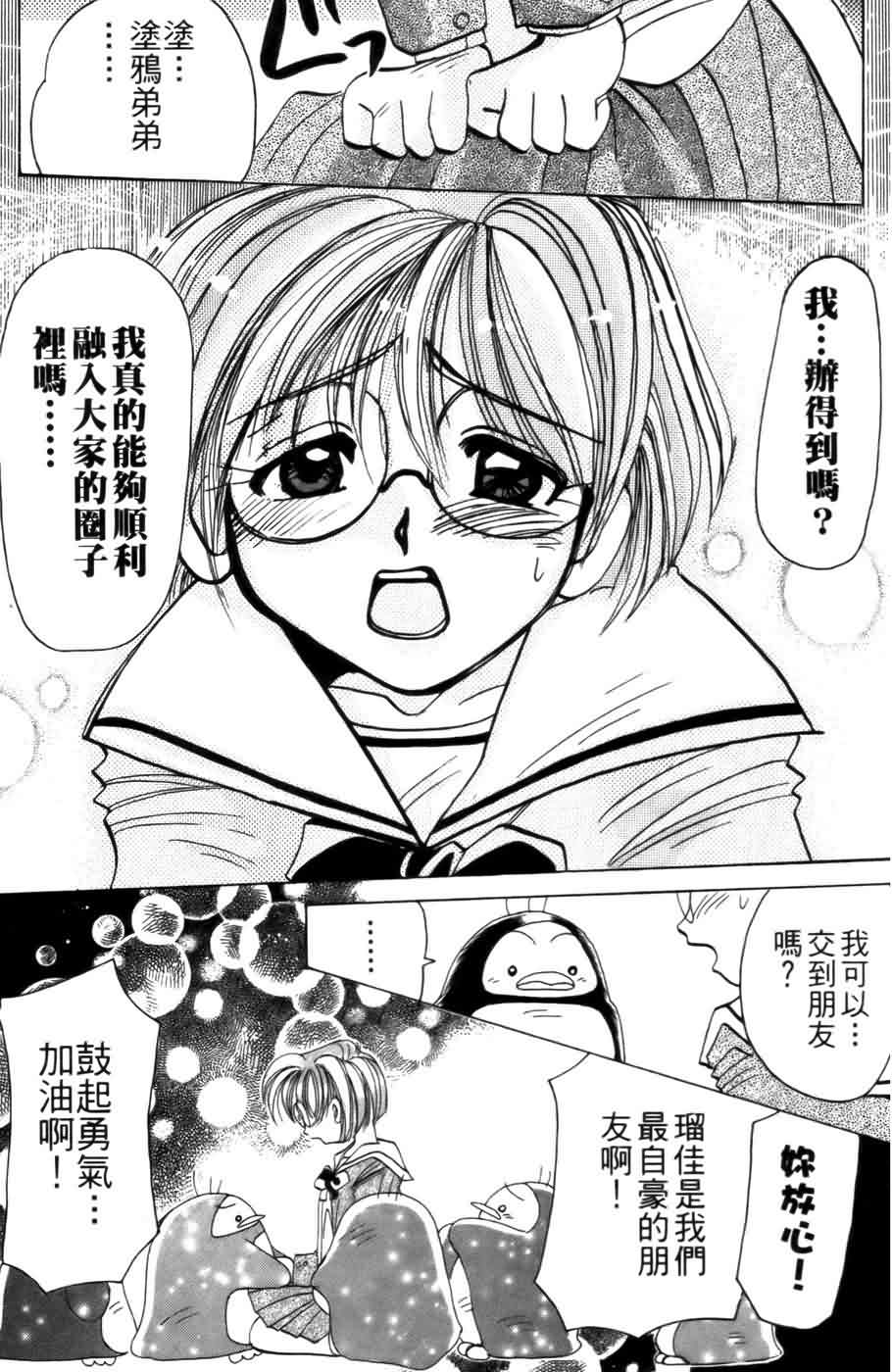 《浪漫俱乐部》漫画 02卷