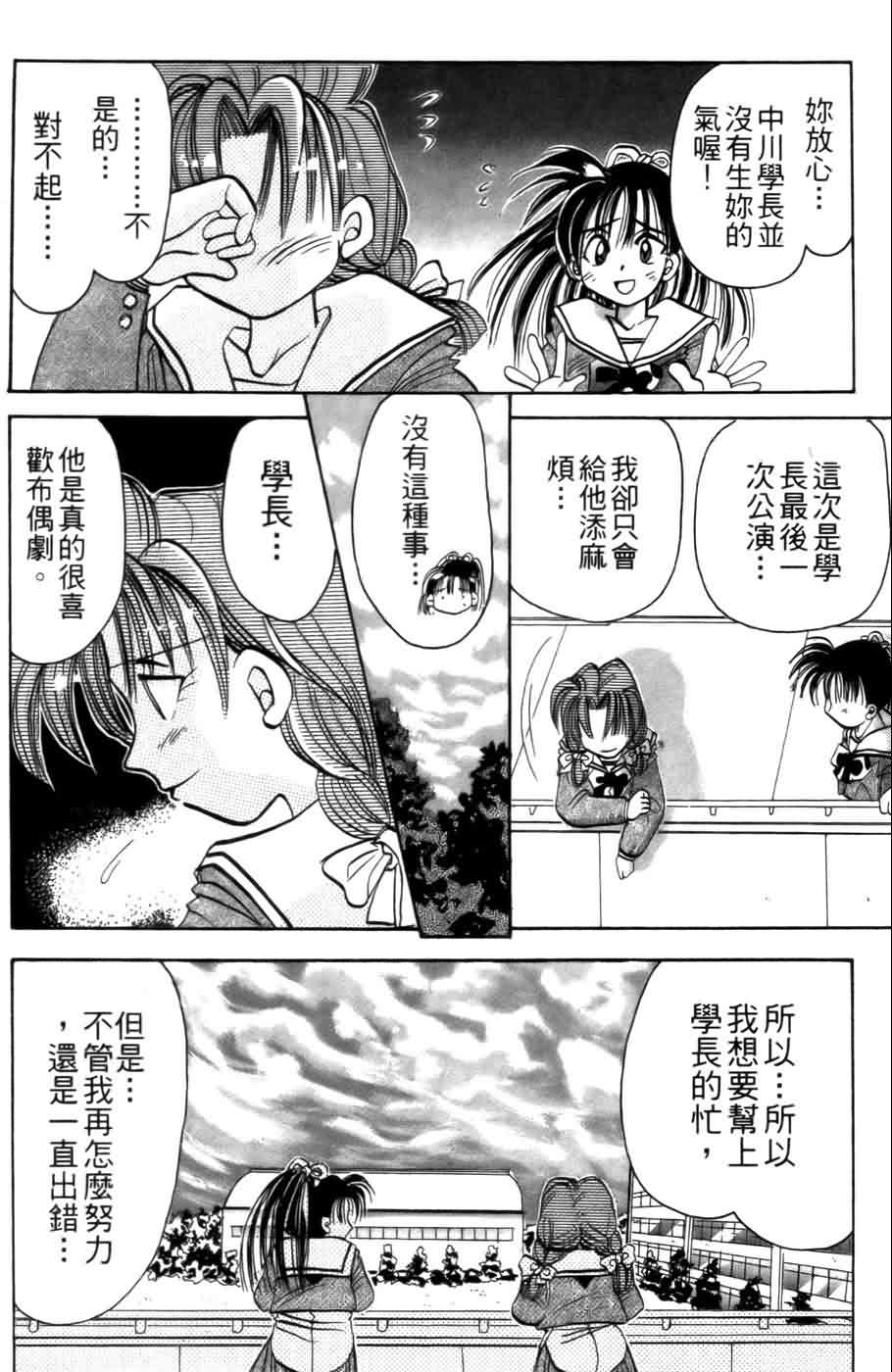 《浪漫俱乐部》漫画 02卷