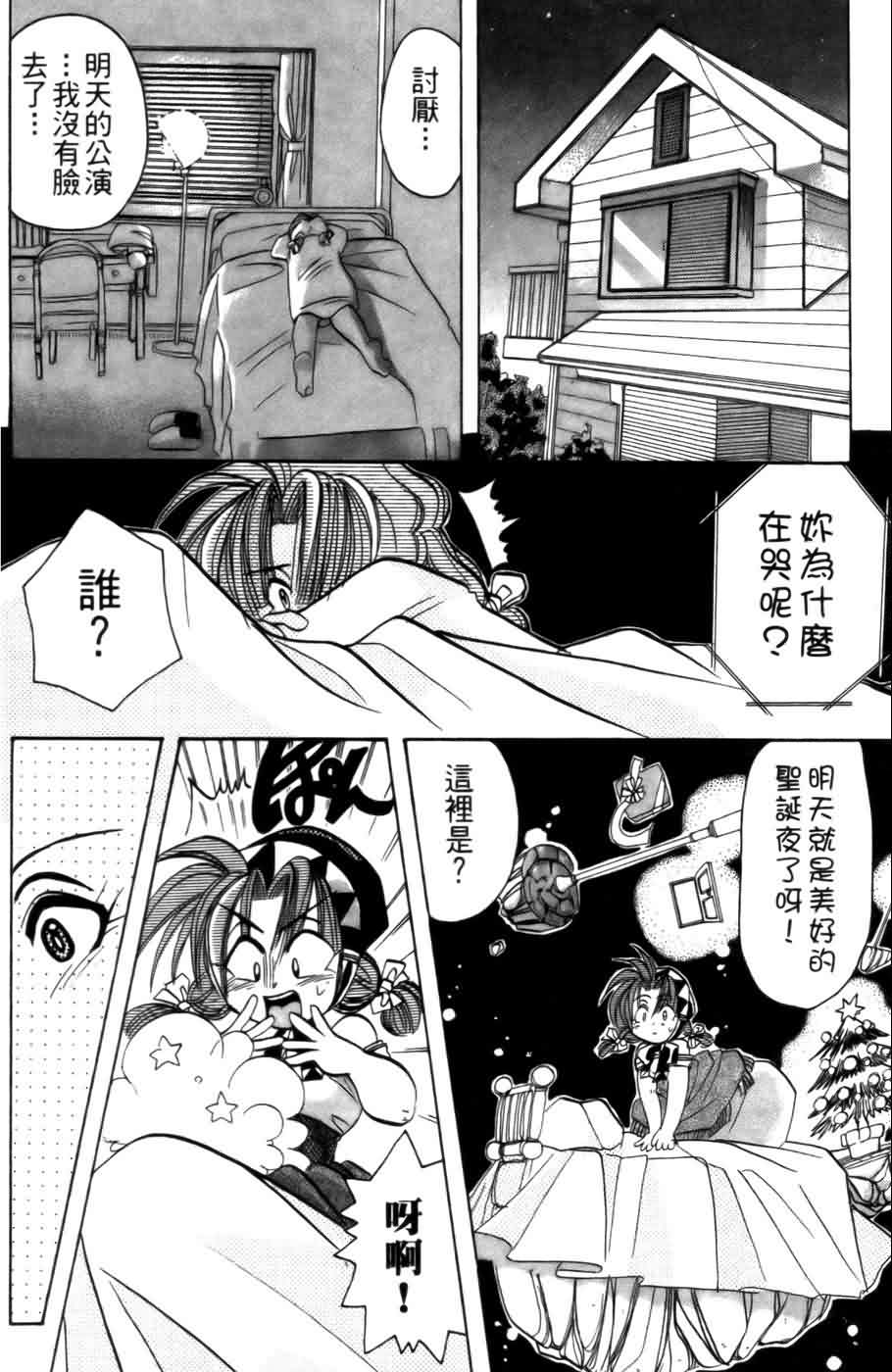 《浪漫俱乐部》漫画 02卷