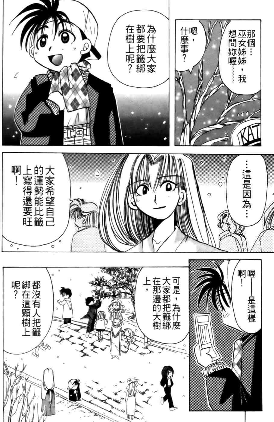 《浪漫俱乐部》漫画 02卷