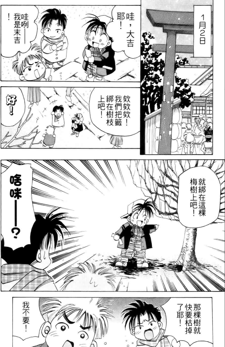 《浪漫俱乐部》漫画 02卷