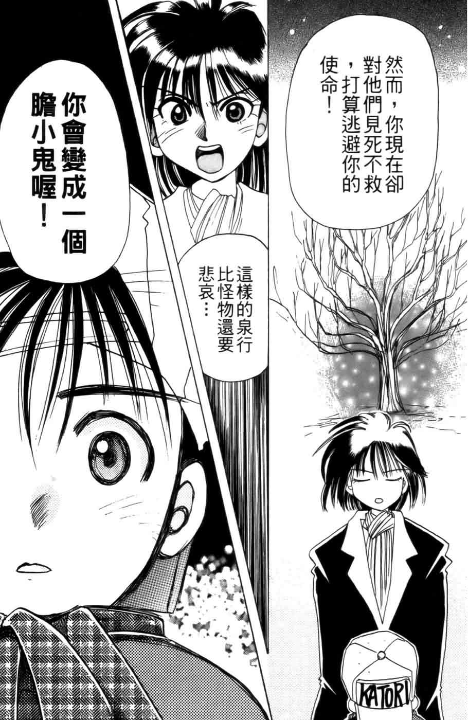 《浪漫俱乐部》漫画 02卷