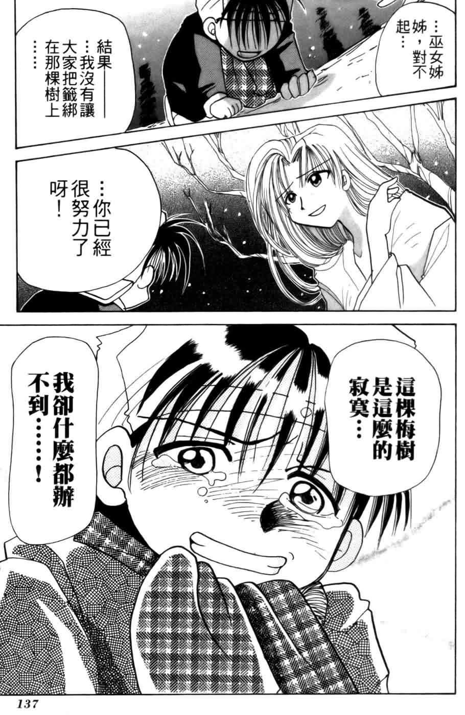 《浪漫俱乐部》漫画 02卷