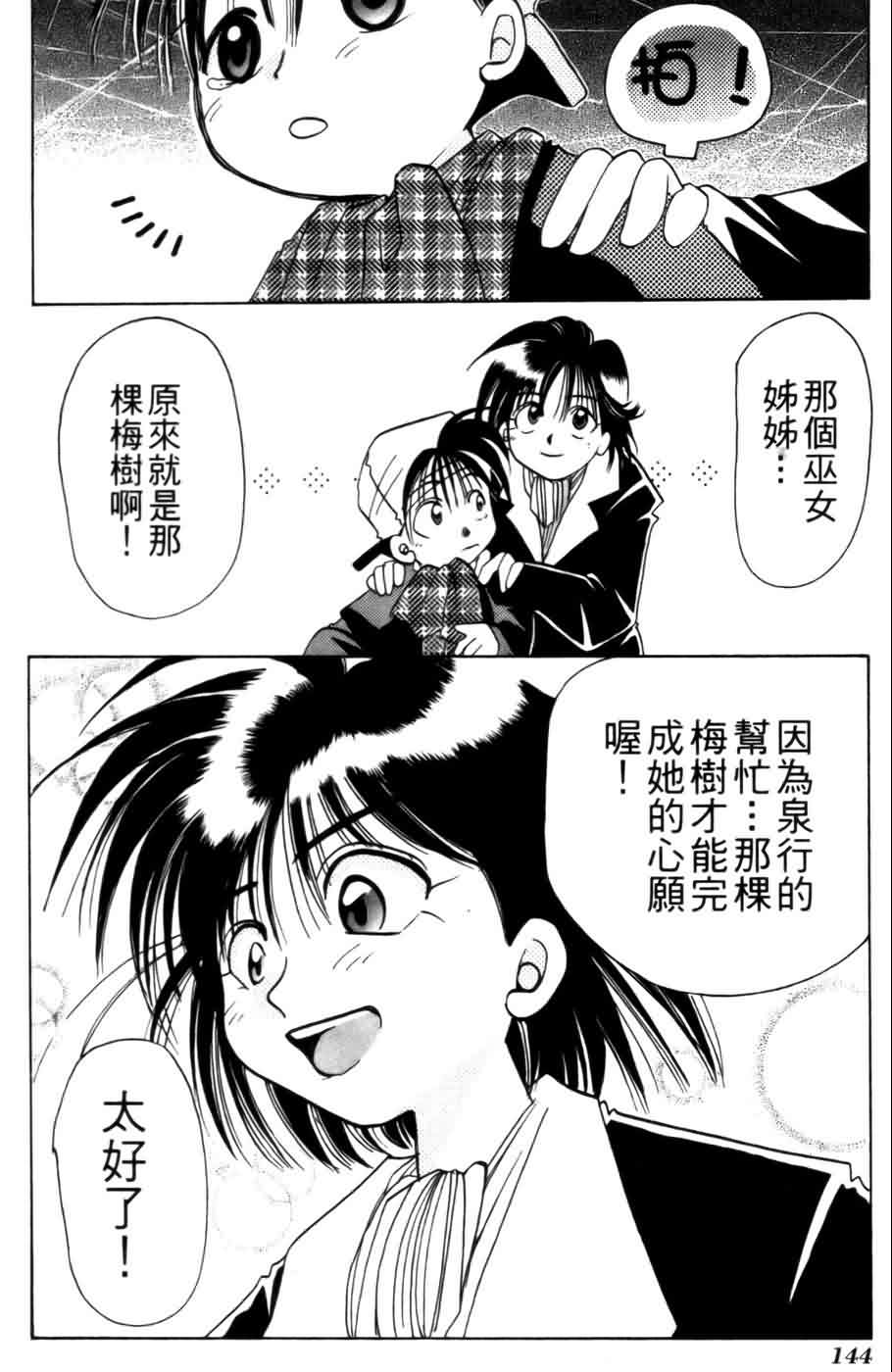 《浪漫俱乐部》漫画 02卷