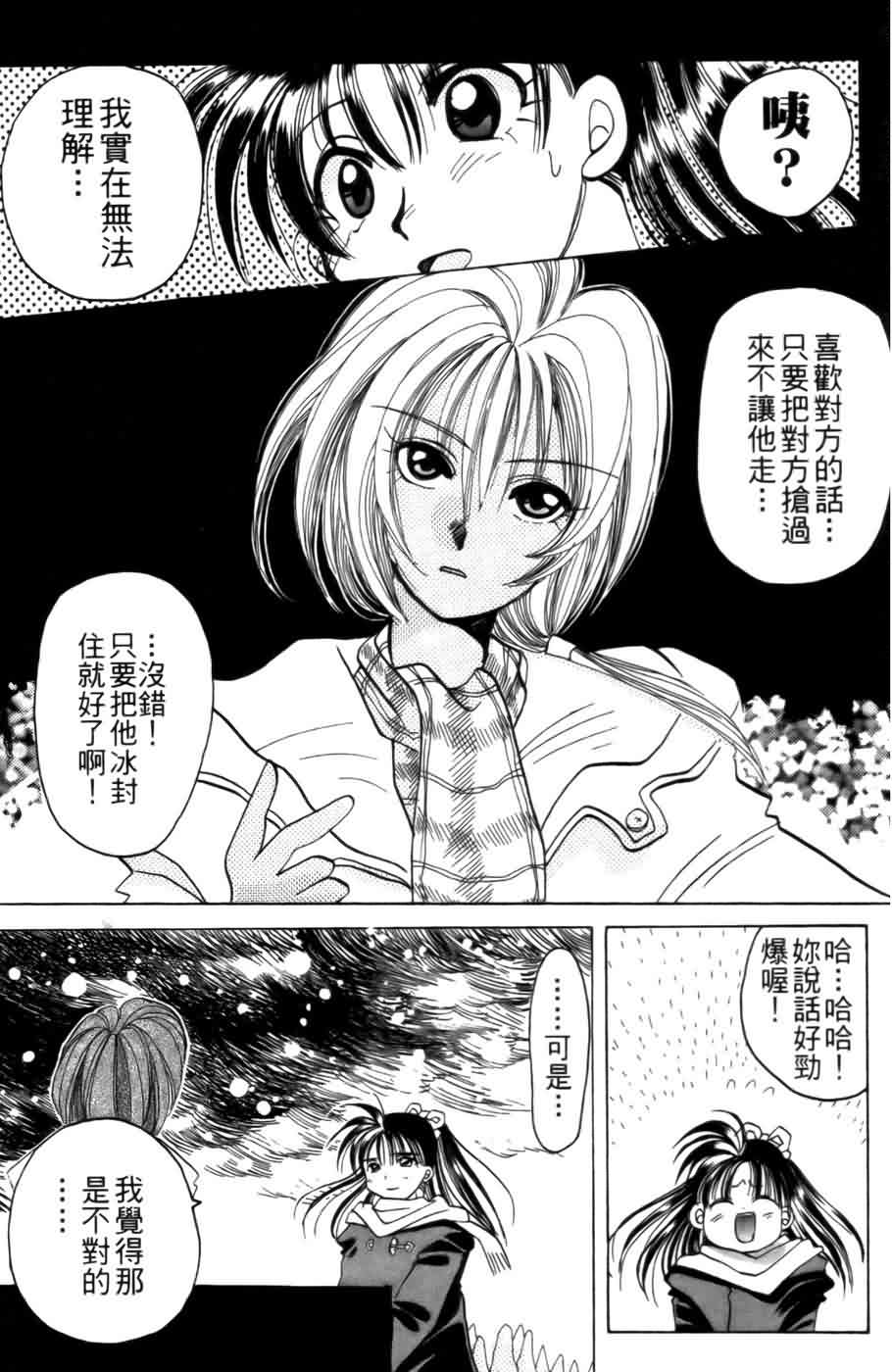 《浪漫俱乐部》漫画 02卷