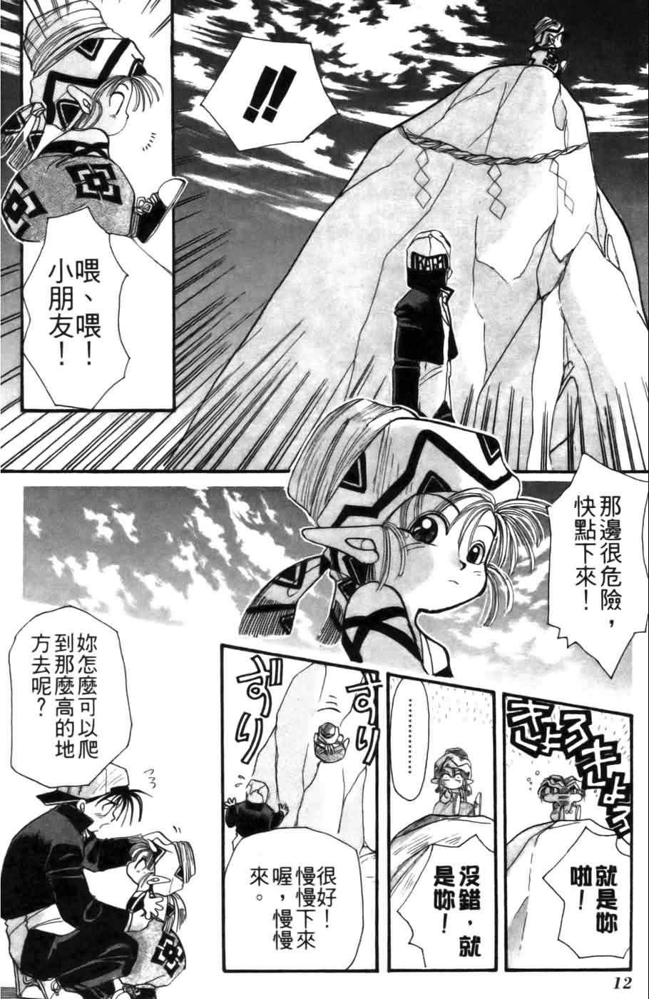 《浪漫俱乐部》漫画 01卷