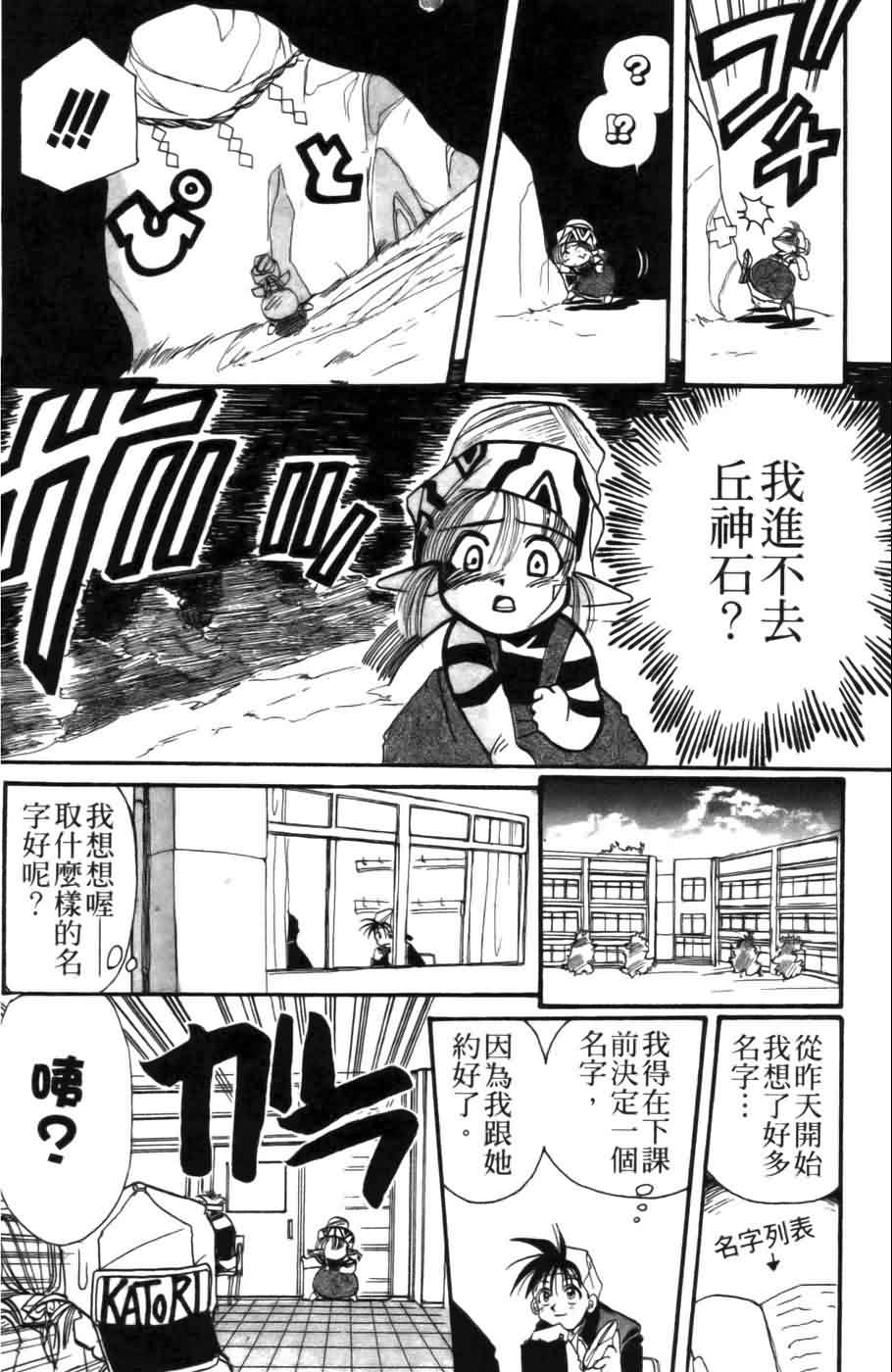 《浪漫俱乐部》漫画 01卷