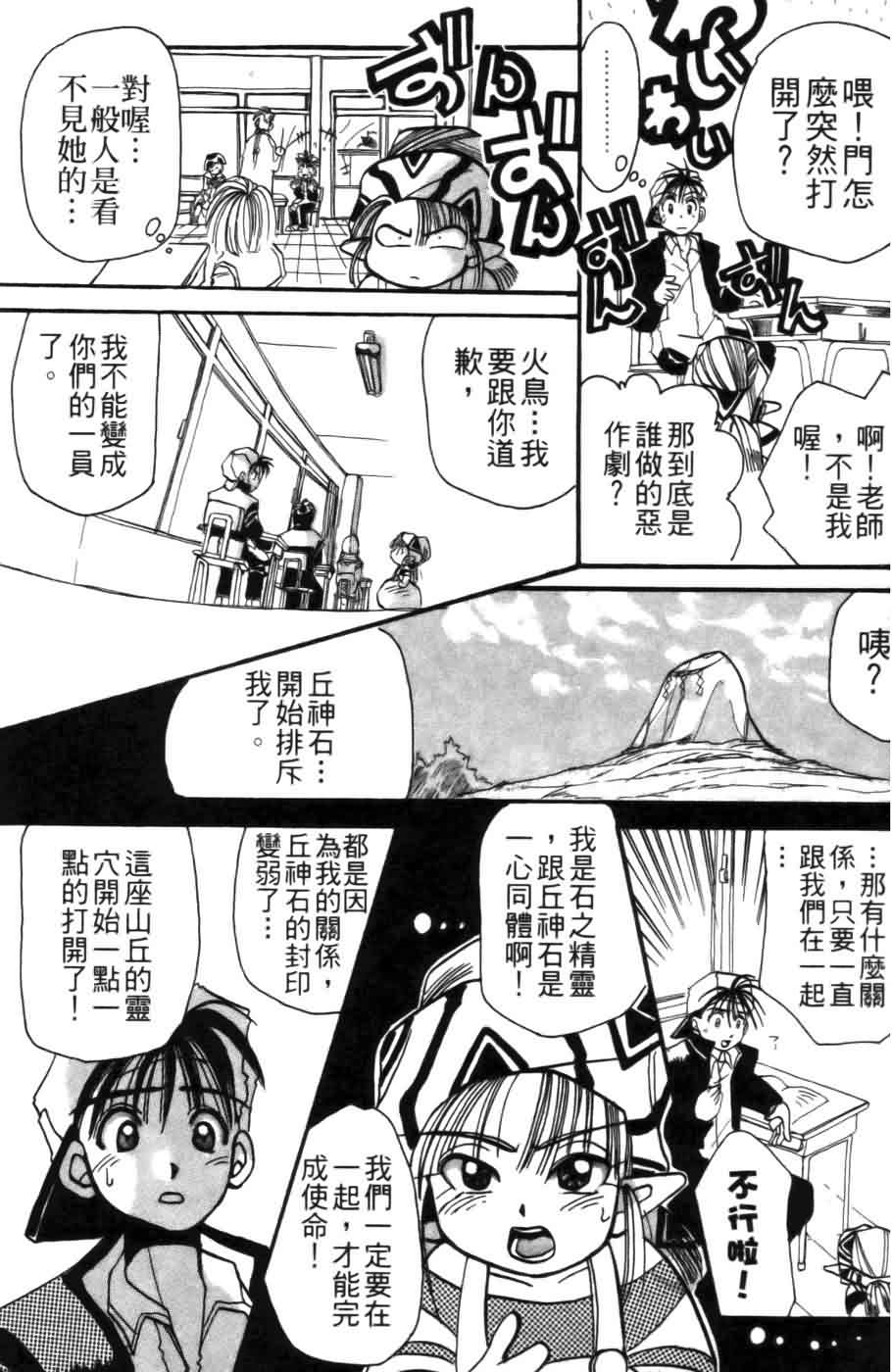 《浪漫俱乐部》漫画 01卷