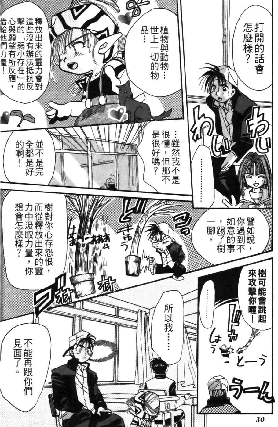 《浪漫俱乐部》漫画 01卷