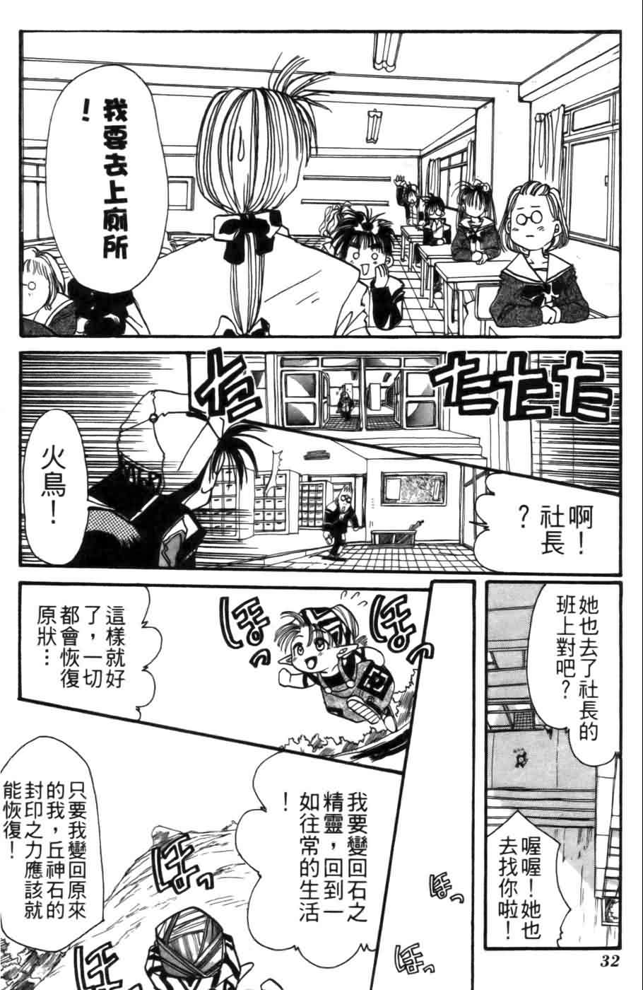 《浪漫俱乐部》漫画 01卷