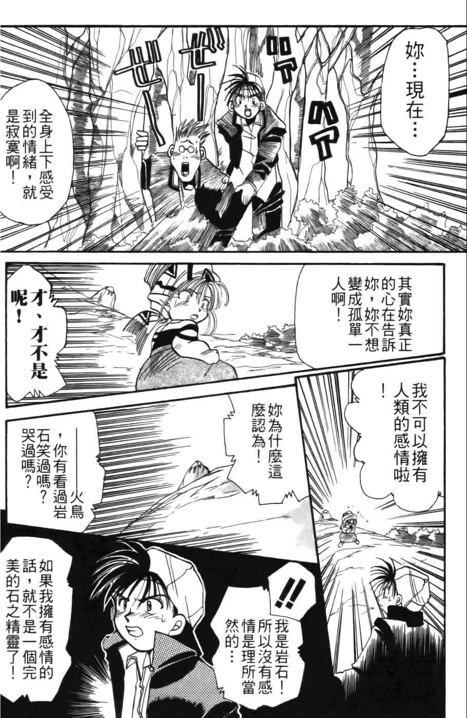 《浪漫俱乐部》漫画 01卷