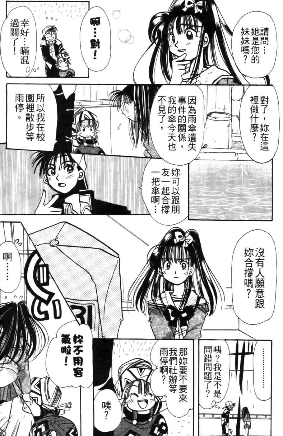 《浪漫俱乐部》漫画 01卷