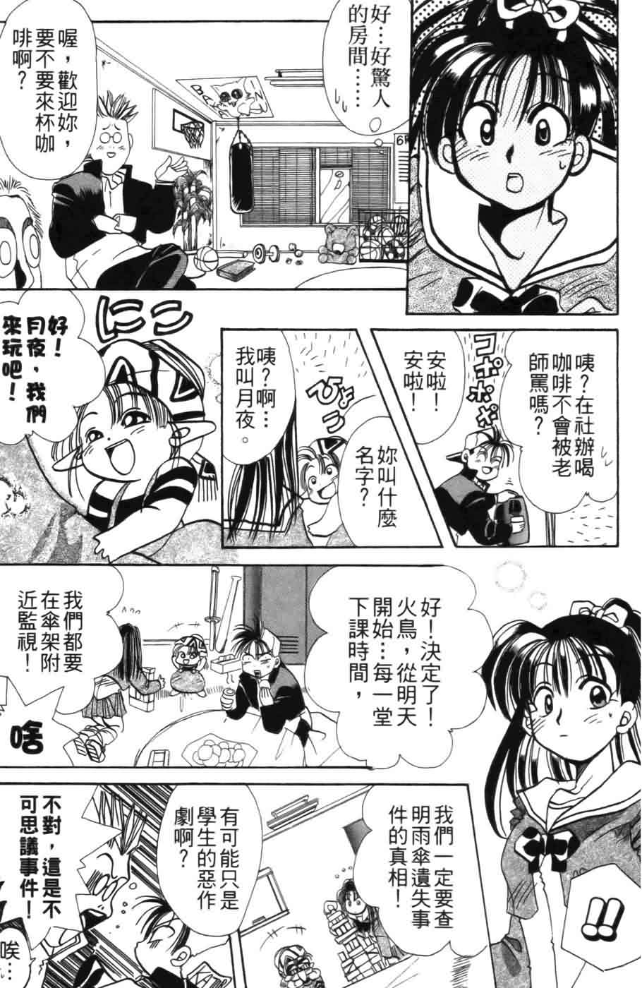 《浪漫俱乐部》漫画 01卷