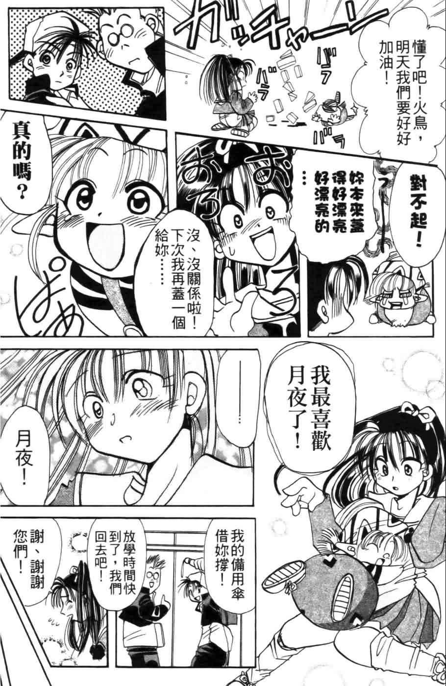 《浪漫俱乐部》漫画 01卷