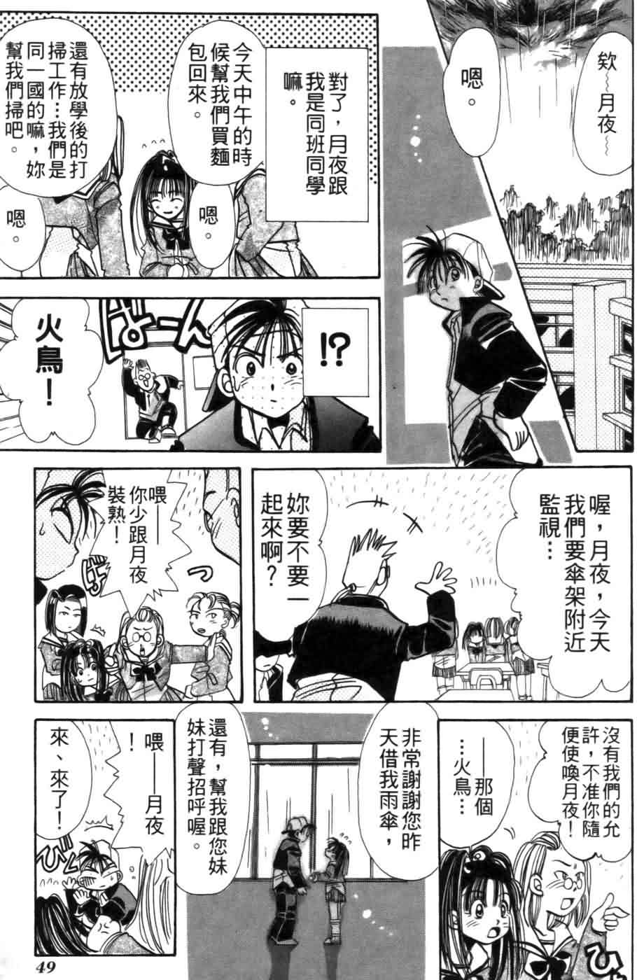 《浪漫俱乐部》漫画 01卷